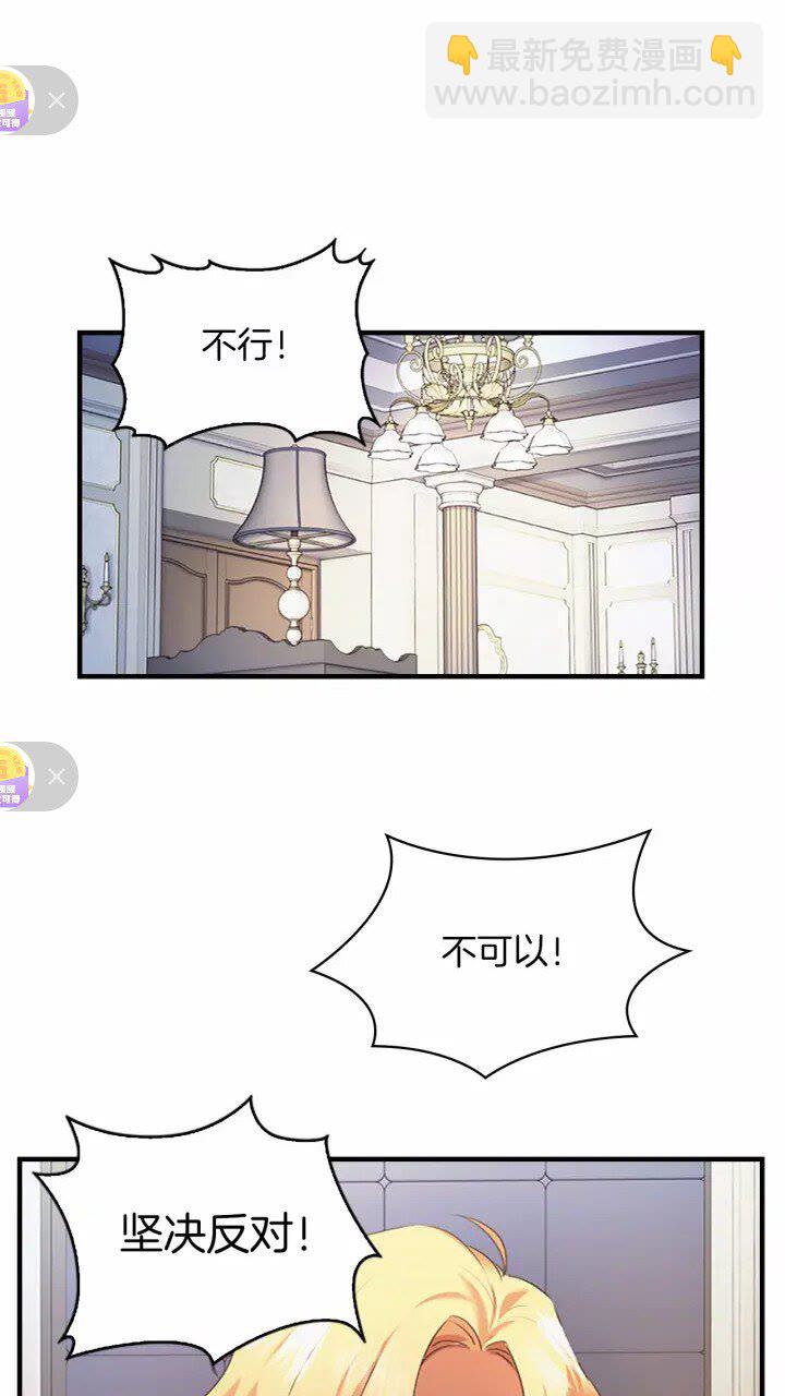 第21话 关于雪花的梦2