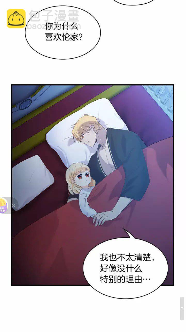 第21话 关于雪花的梦21