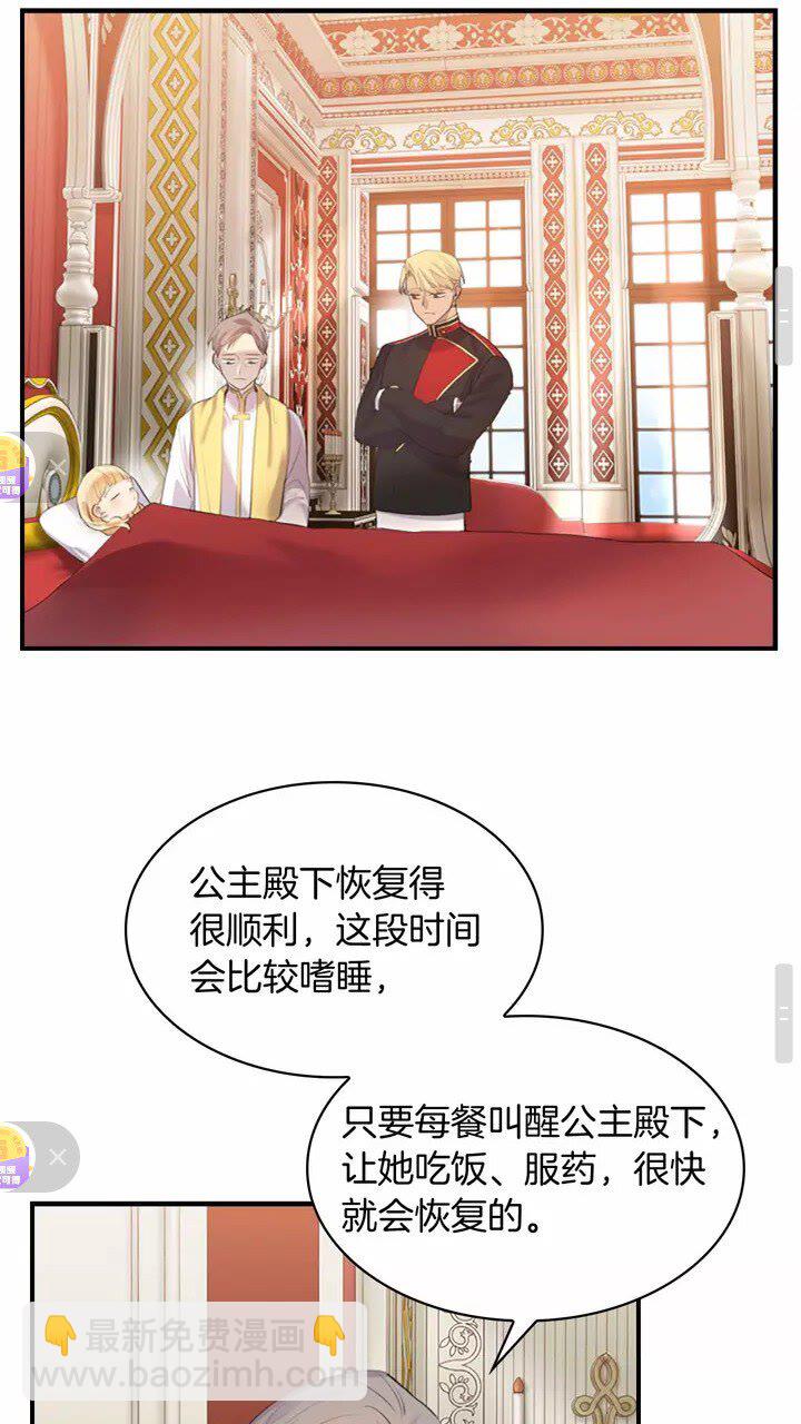 第21话 关于雪花的梦26