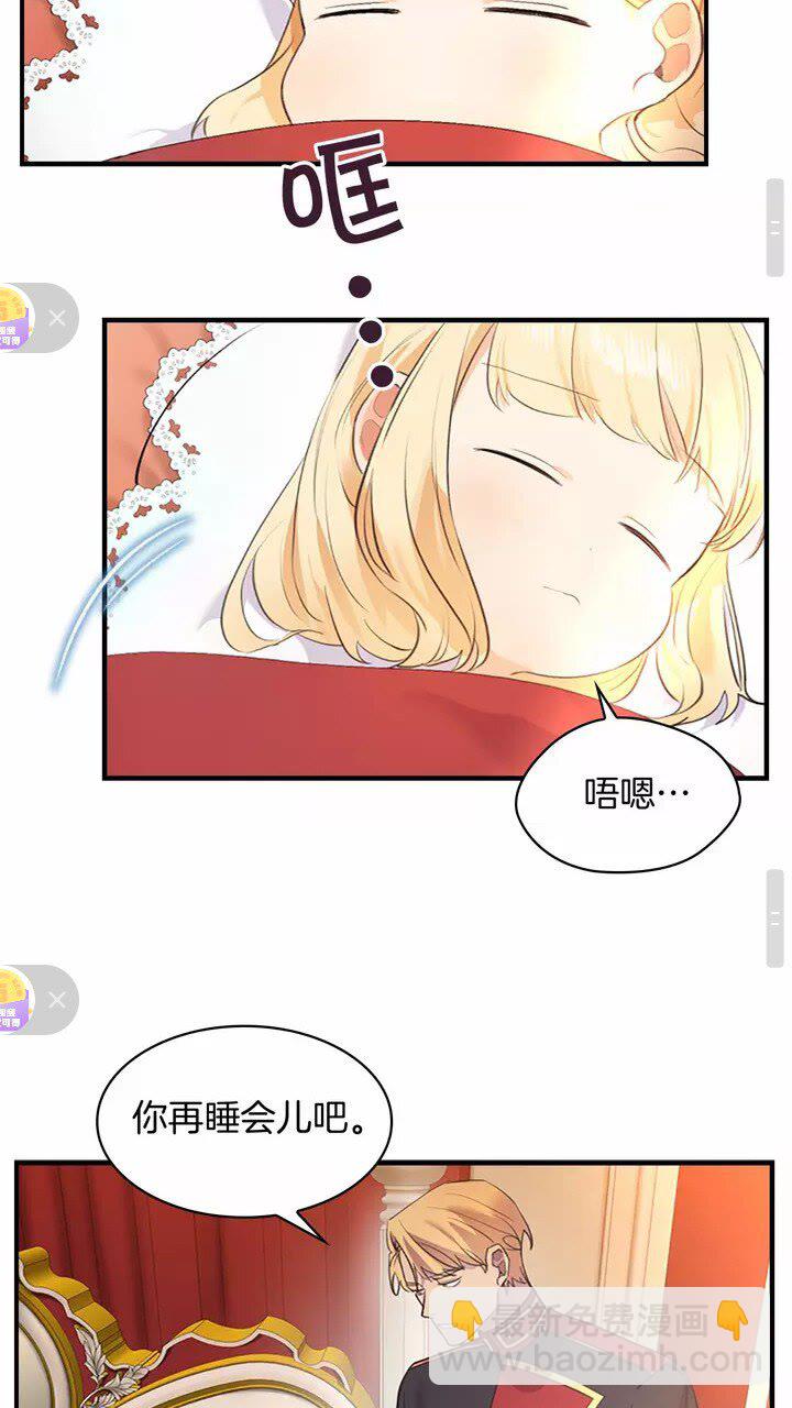 第21话 关于雪花的梦29