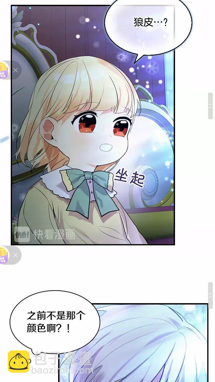 第21话 关于雪花的梦40