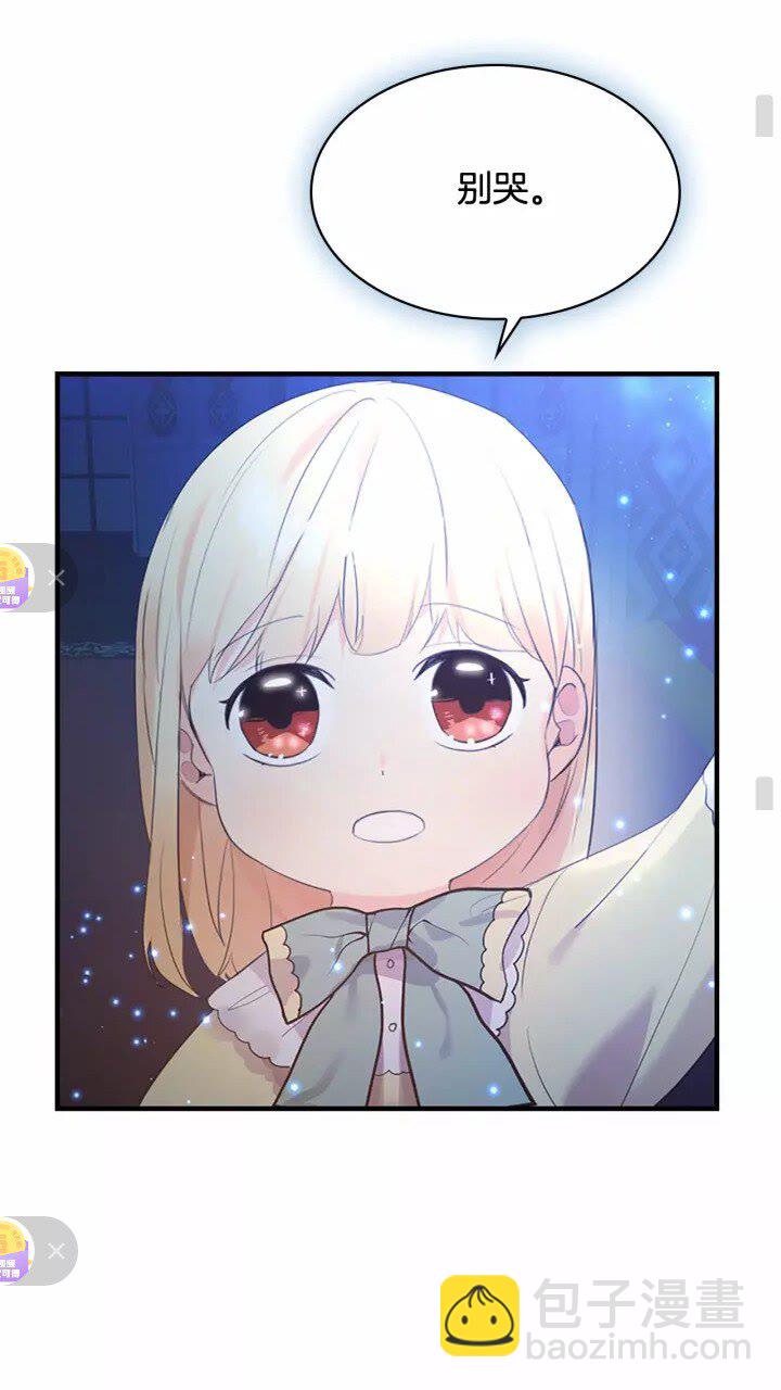 第21话 关于雪花的梦47
