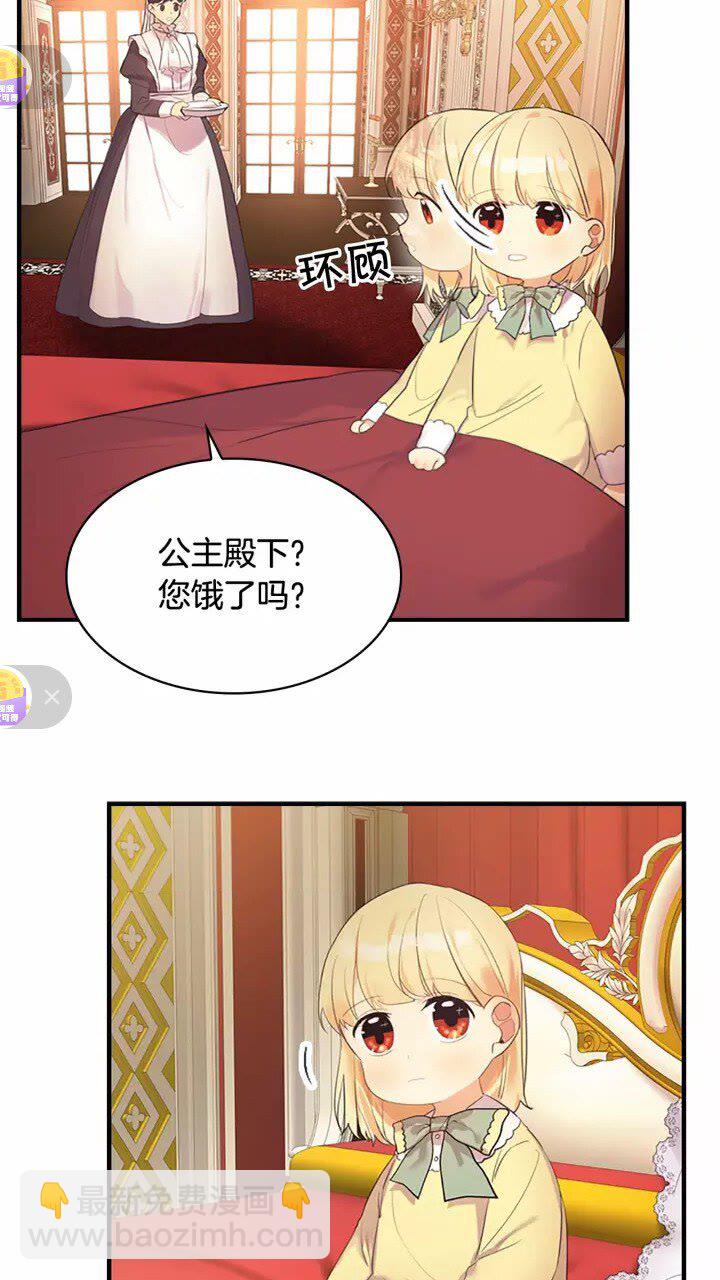 第21话 关于雪花的梦56