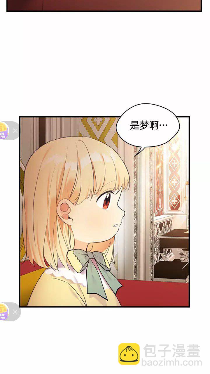 第21话 关于雪花的梦58