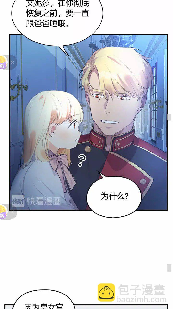 第21话 关于雪花的梦9