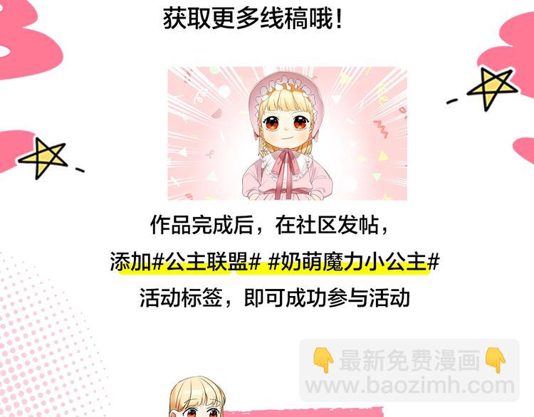 冲鸭！为艾妮莎应援！3