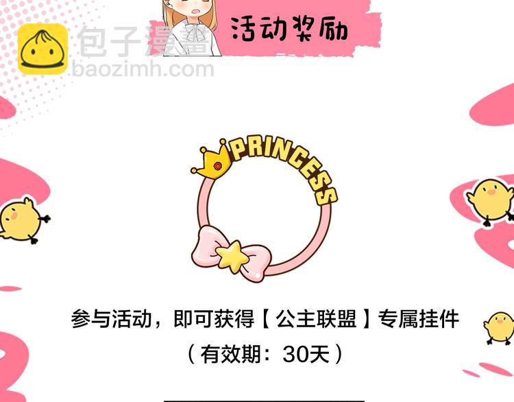 冲鸭！为艾妮莎应援！4