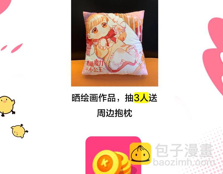冲鸭！为艾妮莎应援！5