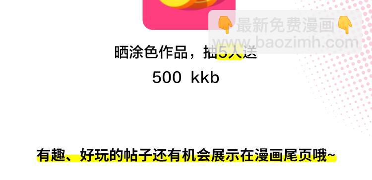 冲鸭！为艾妮莎应援！6