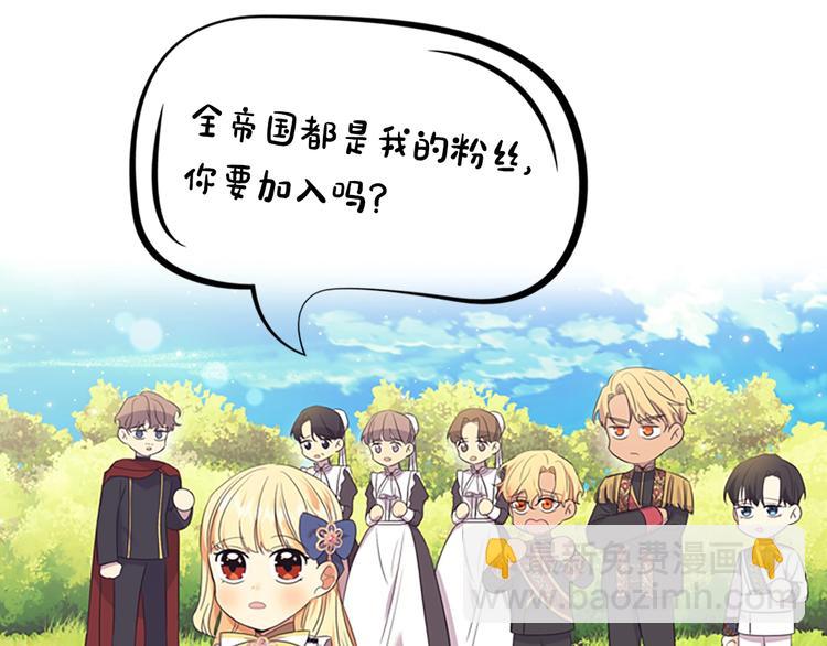 冲鸭！为艾妮莎应援！7
