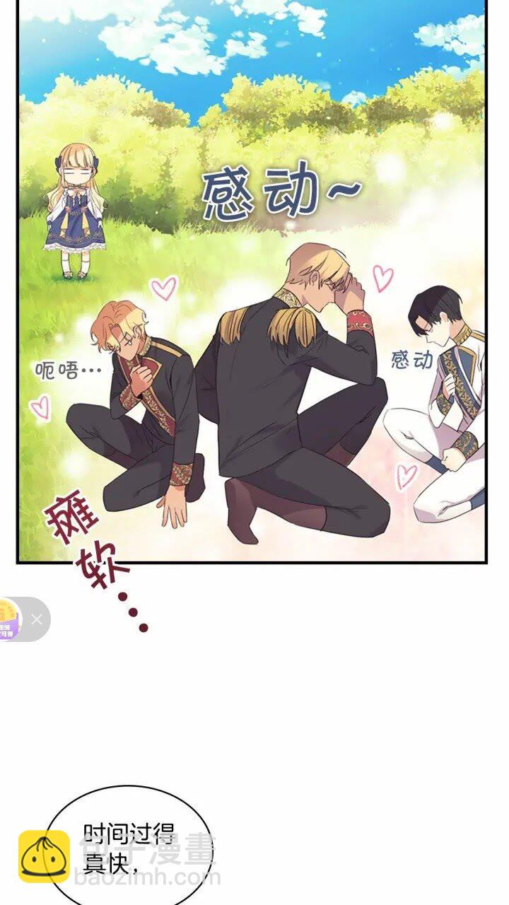 第31话 宝贝！老爹来救你了！40