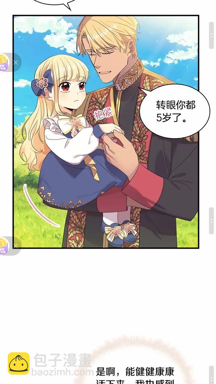 第31话 宝贝！老爹来救你了！41