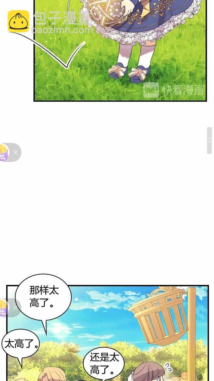 第31话 宝贝！老爹来救你了！44
