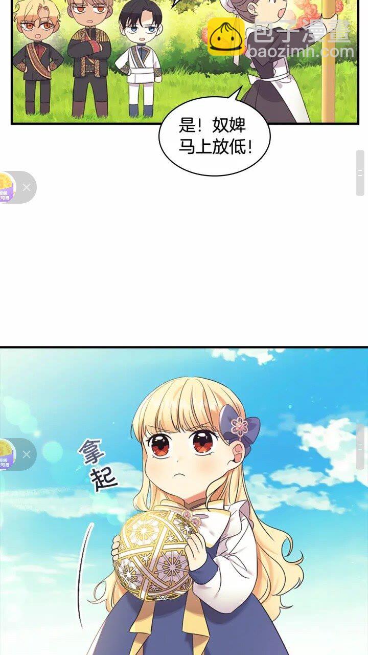 第31话 宝贝！老爹来救你了！45