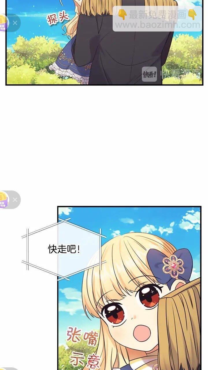 第31话 宝贝！老爹来救你了！73