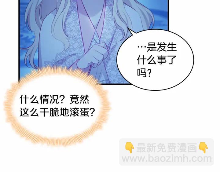 第60话 小公主的私心105
