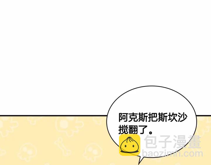 第60话 小公主的私心106