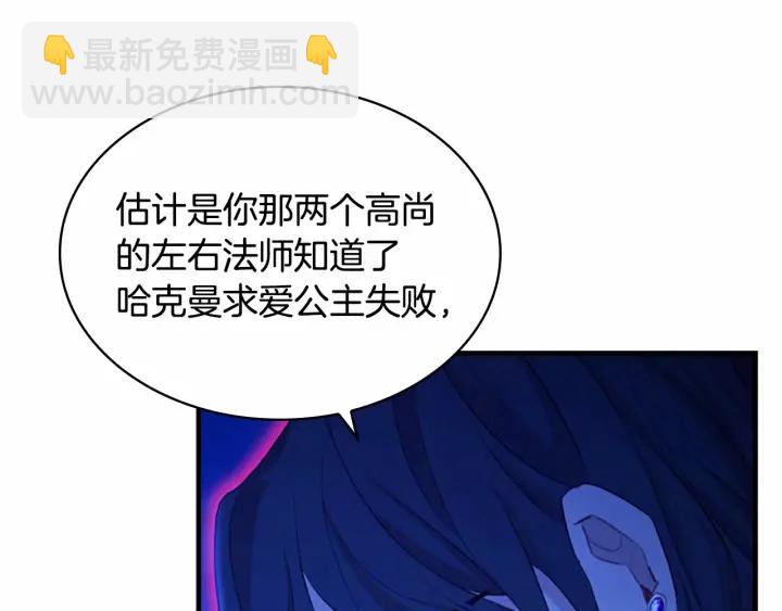 第60话 小公主的私心111