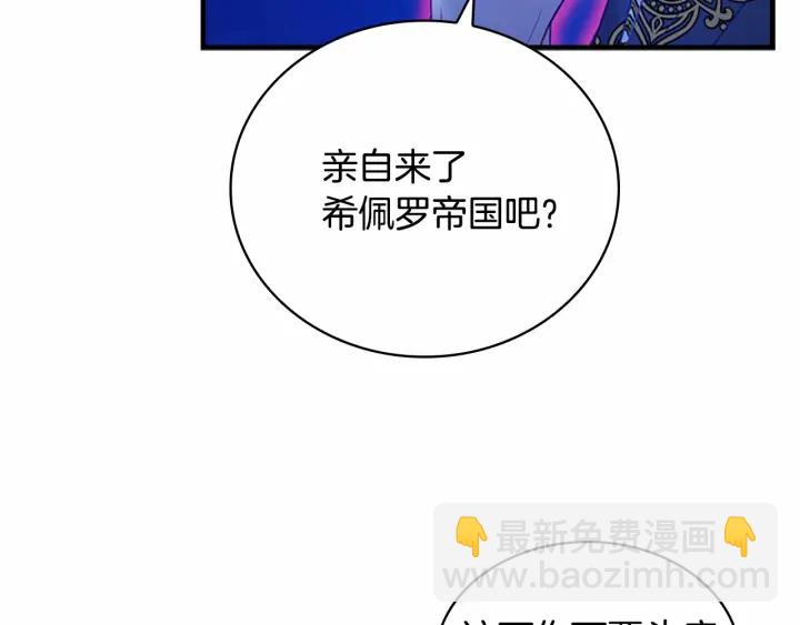 第60话 小公主的私心113