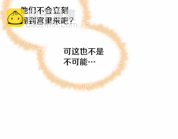 第60话 小公主的私心118