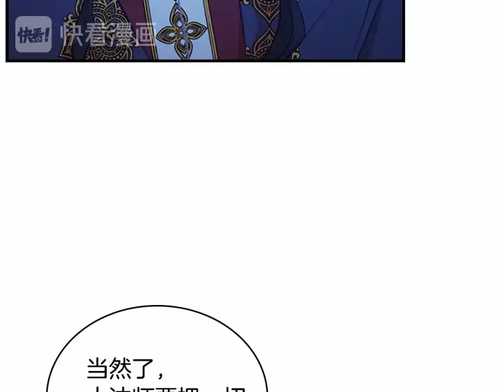 第60话 小公主的私心121