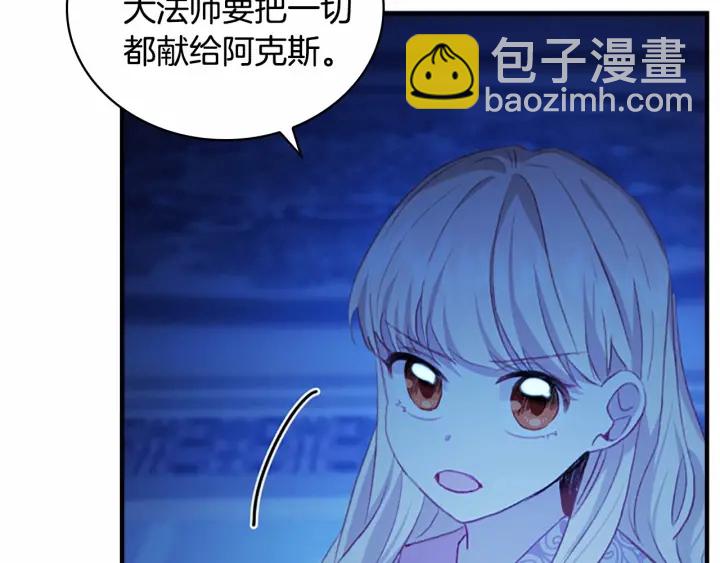 第60话 小公主的私心122