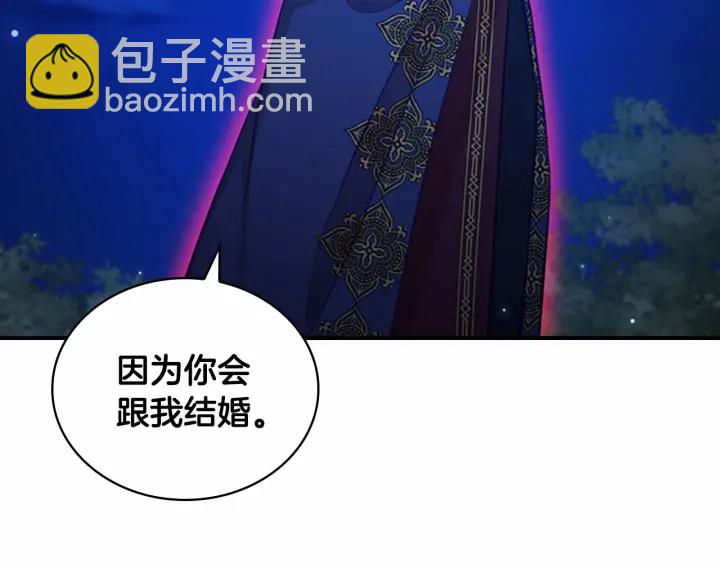 第60话 小公主的私心126