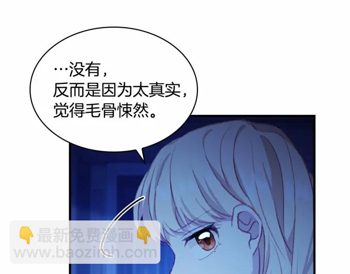 第60话 小公主的私心131