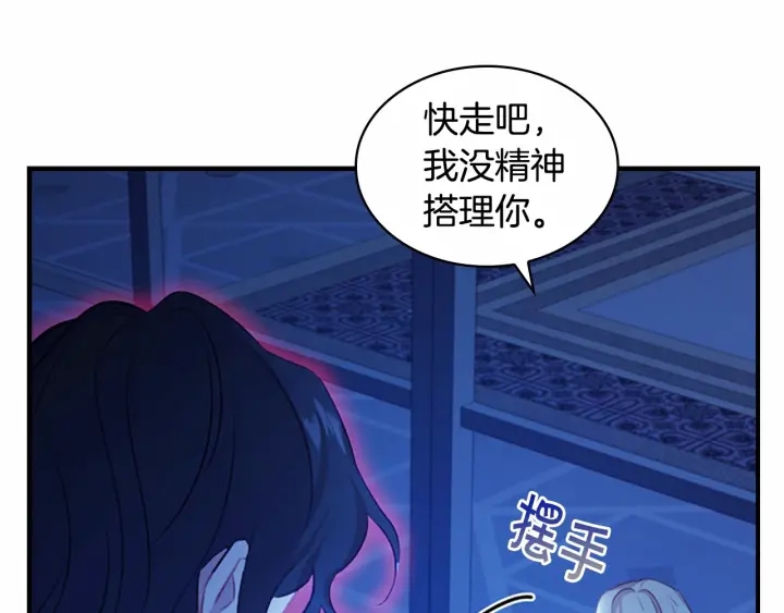 第60话 小公主的私心133
