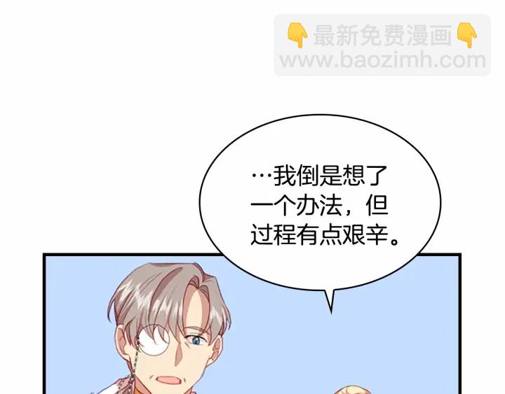 第60话 小公主的私心15