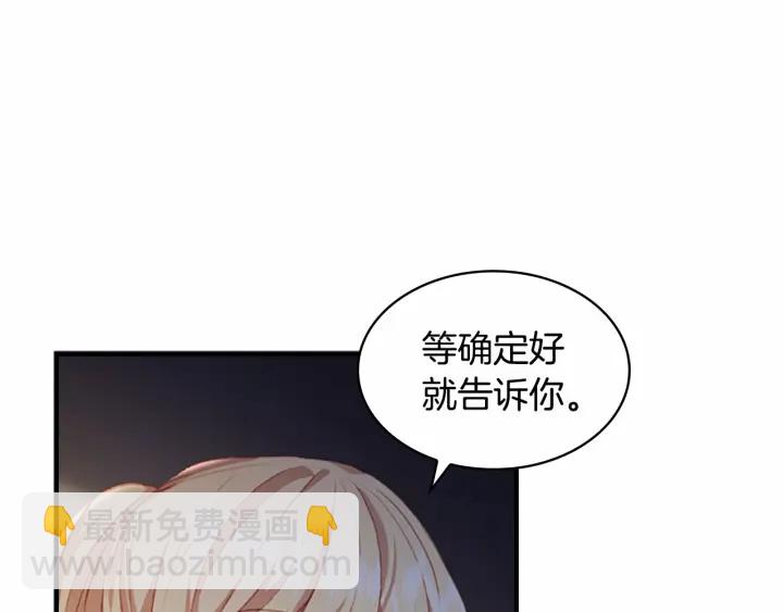 第60话 小公主的私心17
