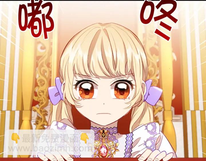 第60话 小公主的私心170