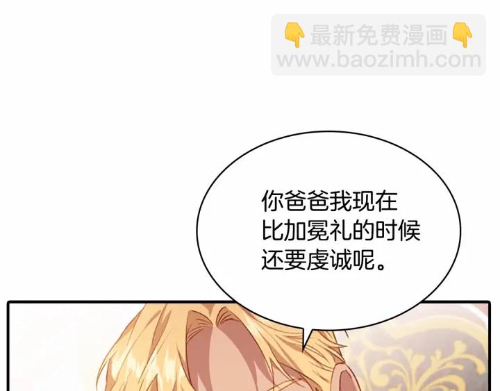 第60话 小公主的私心179