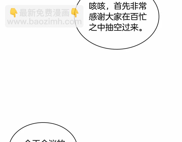 第60话 小公主的私心183