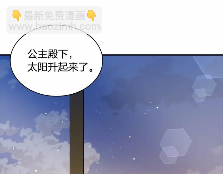 第60话 小公主的私心23