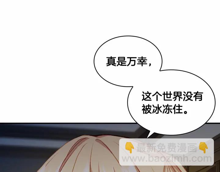 第60话 小公主的私心26