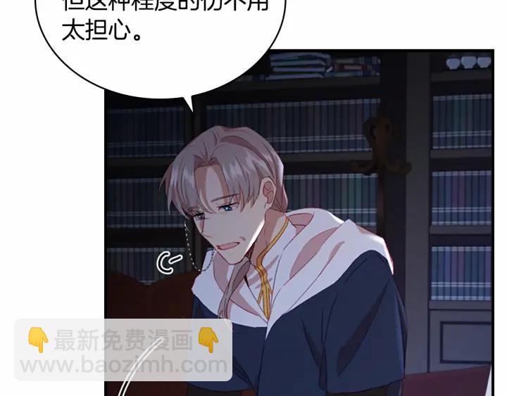 第60话 小公主的私心6
