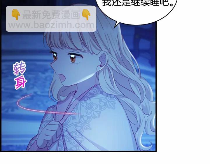 第60话 小公主的私心60