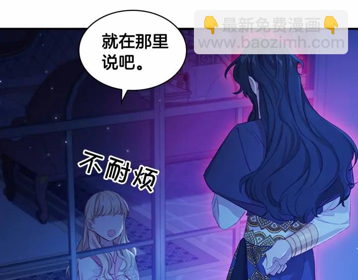 第60话 小公主的私心64