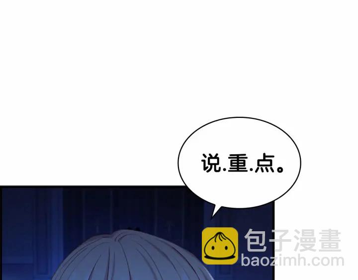 第60话 小公主的私心68