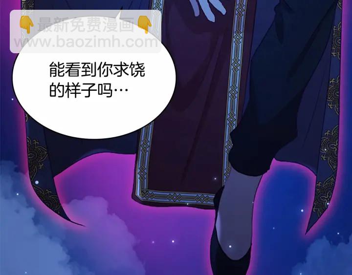 第60话 小公主的私心73