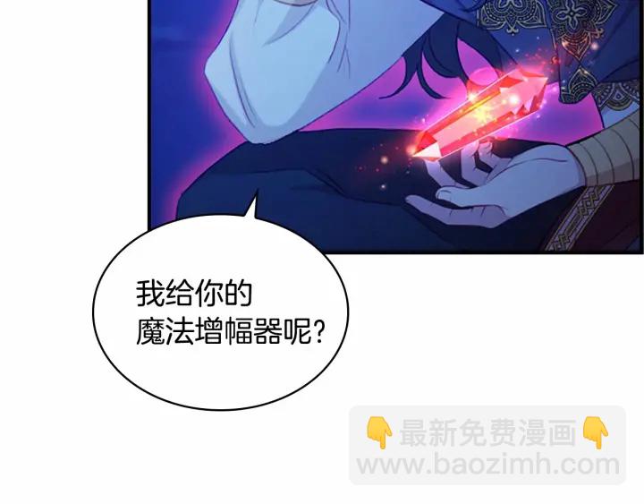 第60话 小公主的私心76