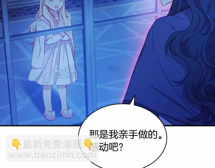 第60话 小公主的私心78