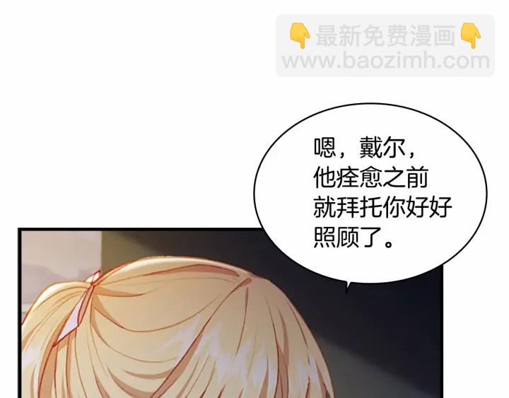 第60话 小公主的私心8
