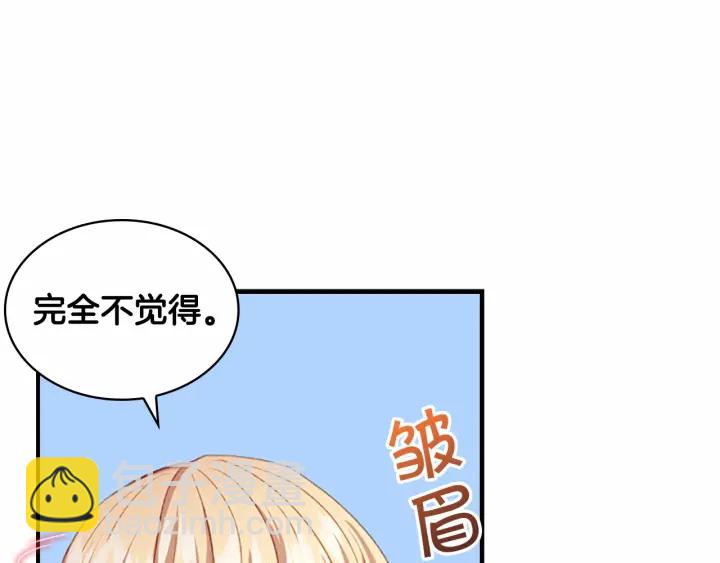 第60话 小公主的私心80