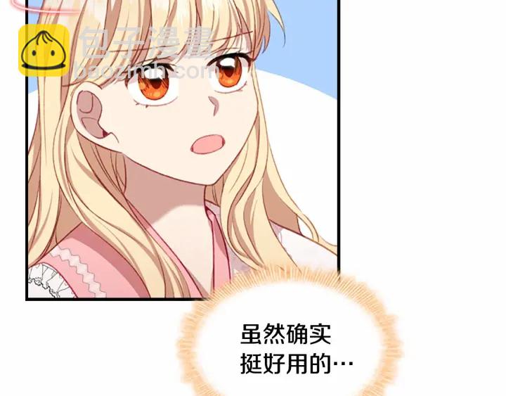 第60话 小公主的私心81