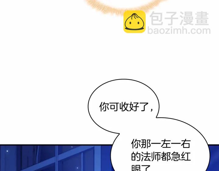 第60话 小公主的私心82