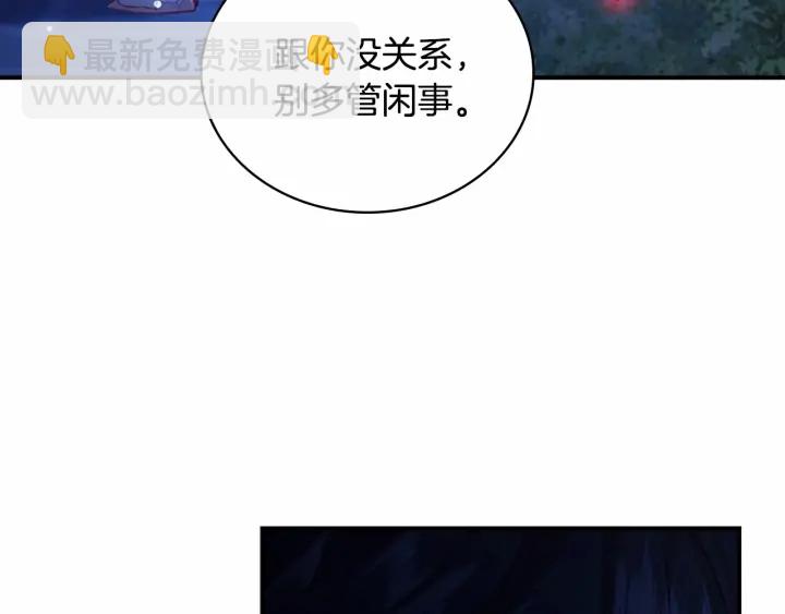 第60话 小公主的私心85