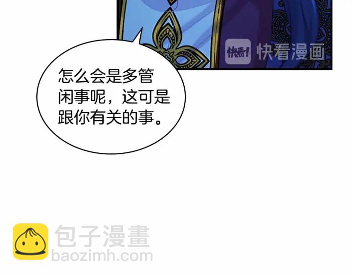 第60话 小公主的私心87