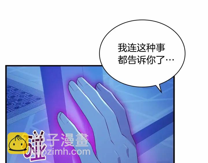 第60话 小公主的私心88